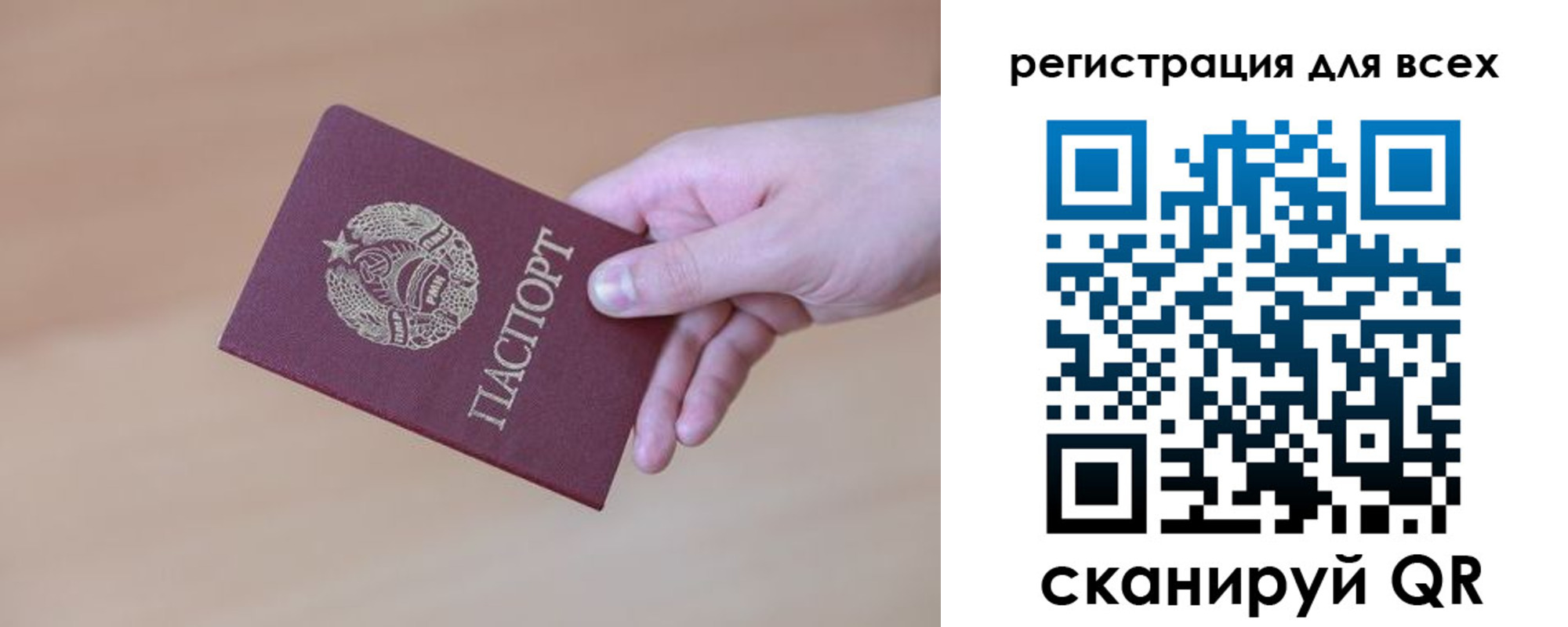 прописка для школы в Североуральске