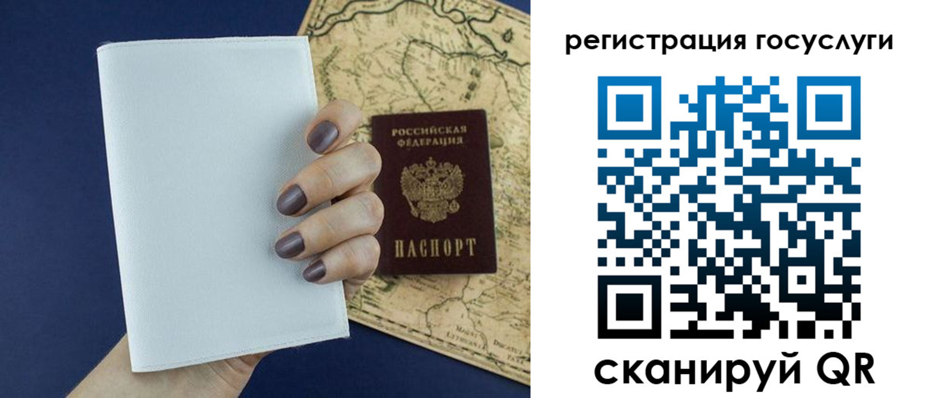 прописка паспорт в Североуральске