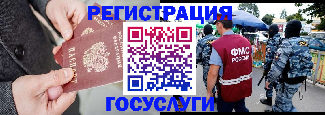 миграционный учет в Североуральске