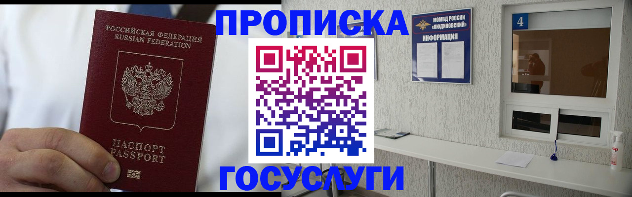 пропишу в квартире в Североуральске