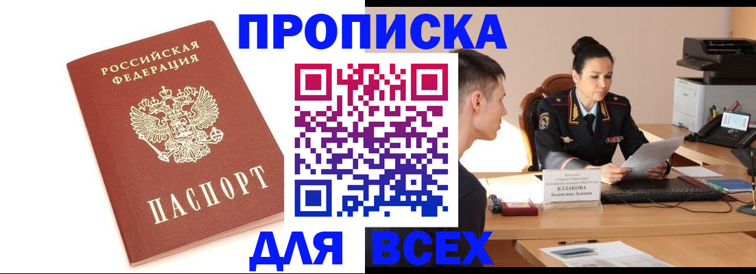 прописка гарантия в Североуральске