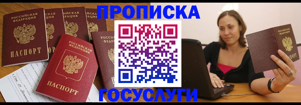 временная регистрация поиск в Североуральске